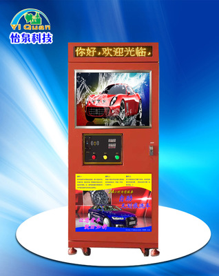 清水泡沫吸塵自助高壓洗車機 怡泉自助洗車機 廠家促銷