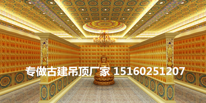 古建彩繪圖案/寺廟彩繪吊頂天花板裝修設(shè)計(jì)