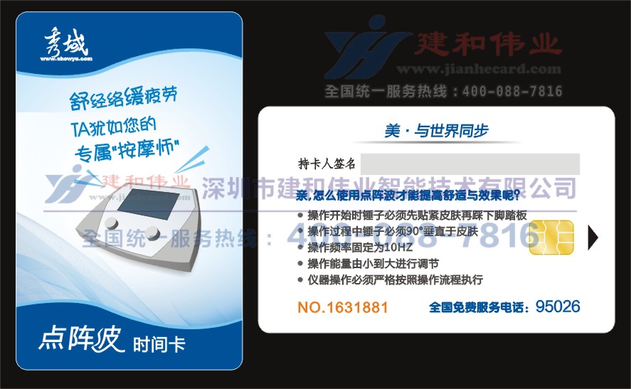 接觸式芯片卡  接觸式芯片卡 非感應式芯片卡 芯片卡廠家