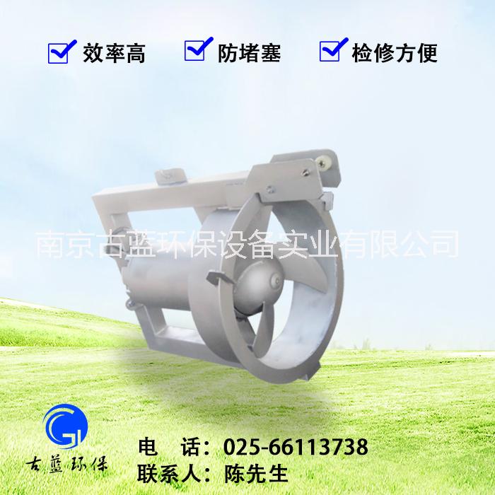 污泥回流泵南京古藍(lán)QJB-W污泥回流泵 大流量穿墻泵 內(nèi)回流泵