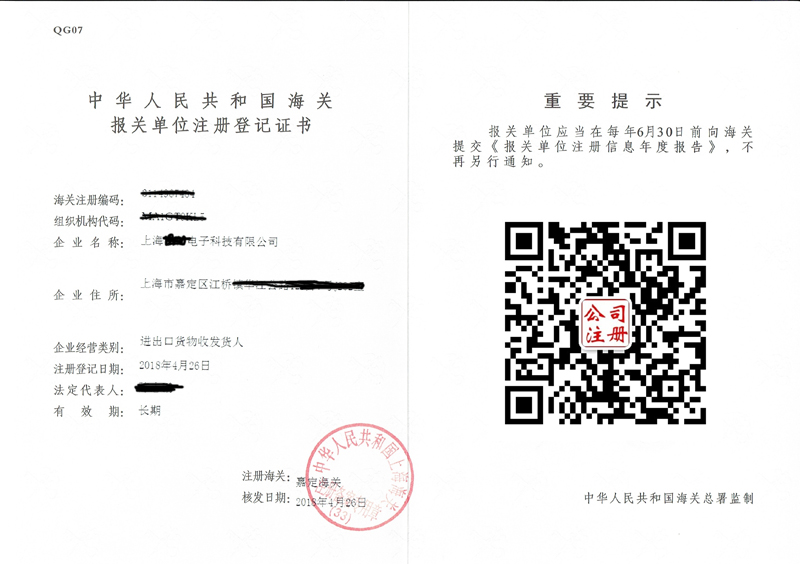 上海辦理松江區(qū)進(jìn)出口權(quán)申請(qǐng)資質(zhì)
