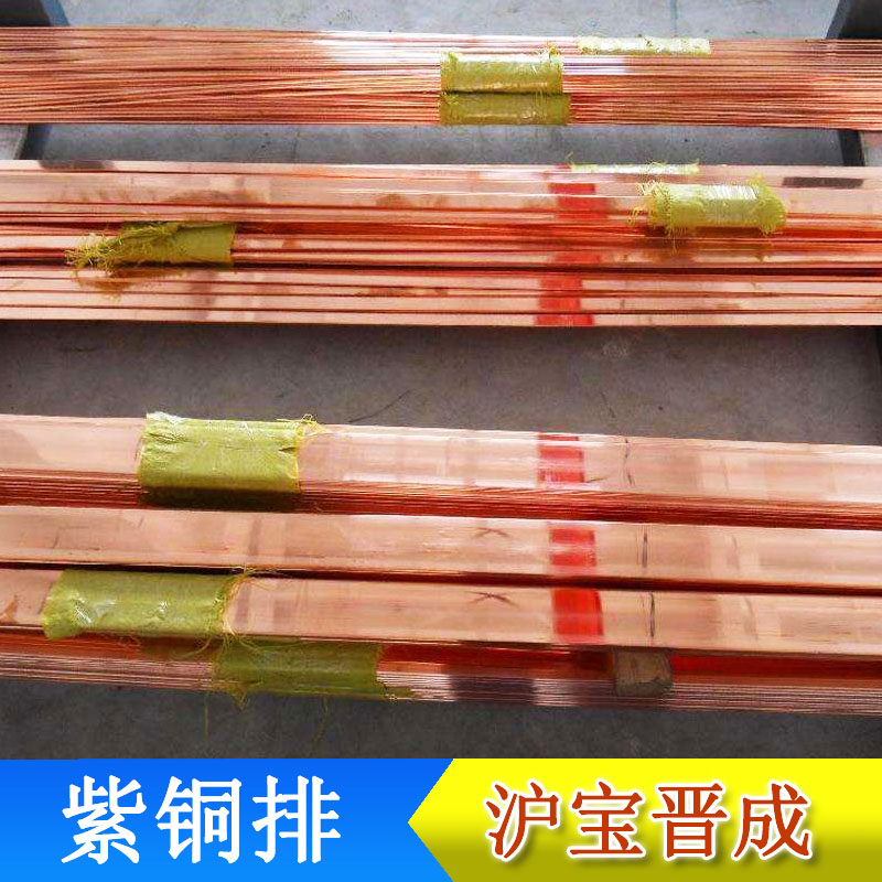 紫銅排廠家@導(dǎo)電紫銅排價(jià)錢@t2紫銅排零售批發(fā)