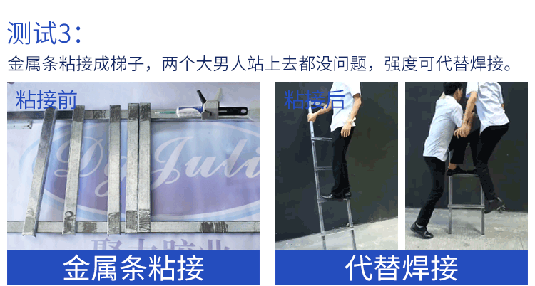 金屬焊接AB膠水|東莞聚力牌金屬密封防水高強度AB膠水