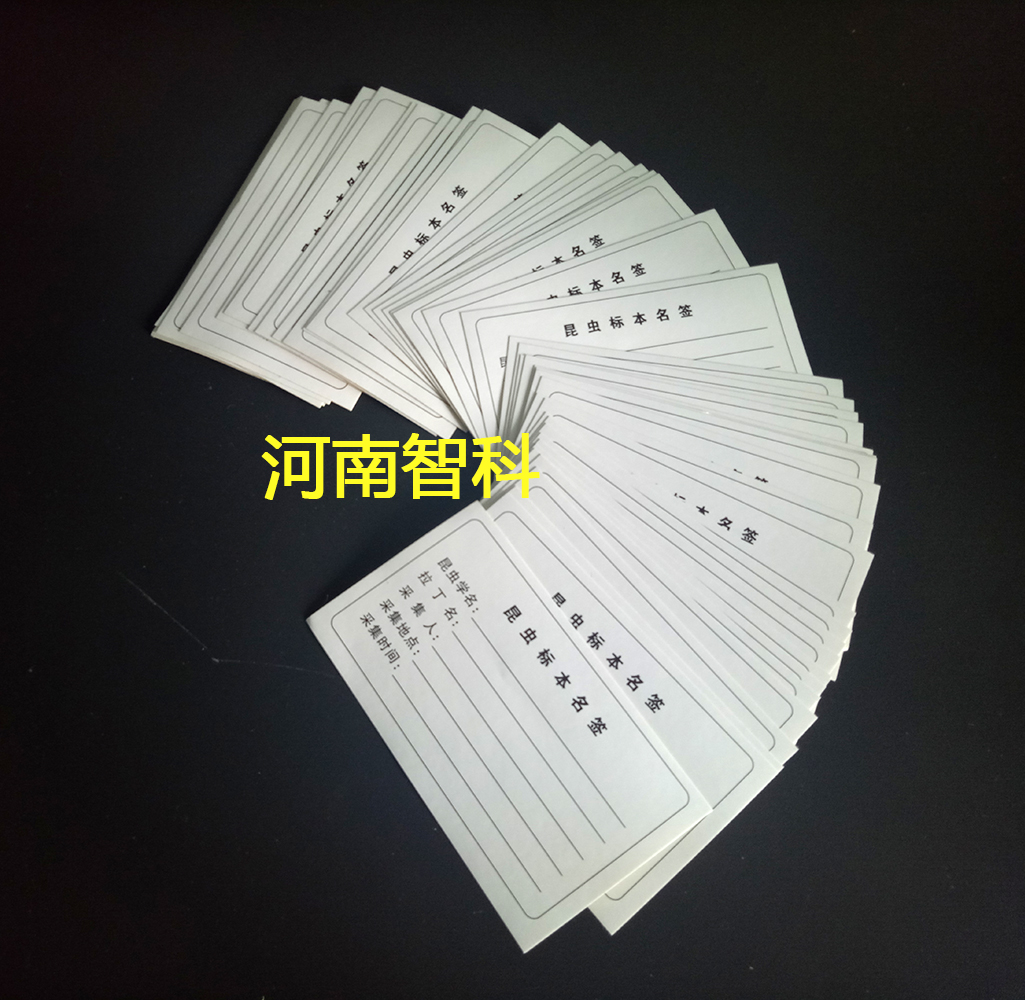 昆蟲鑒定名簽 智科儀器ZK-CBQ