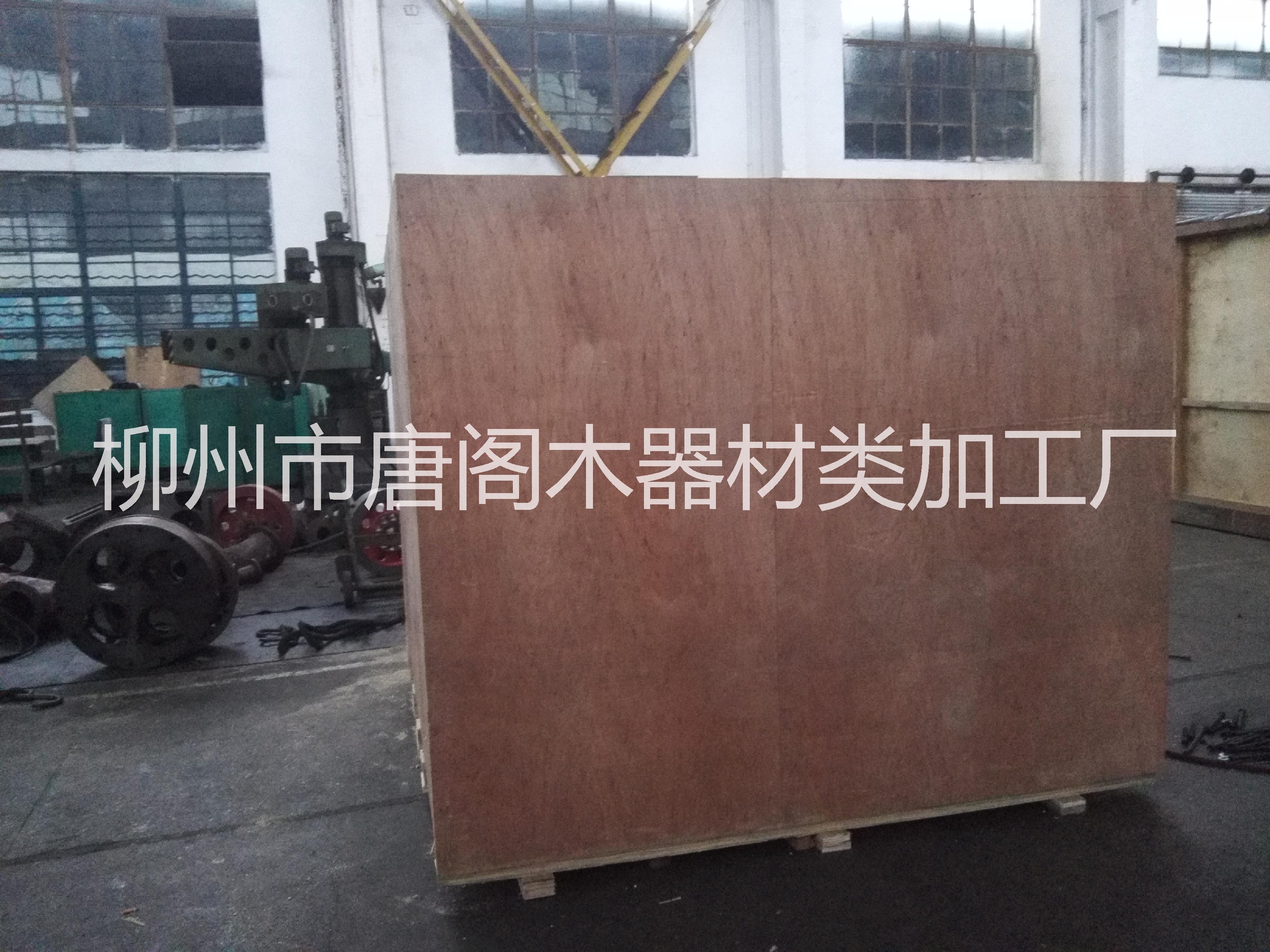 柳州歐維姆出口箱廠(chǎng)家--價(jià)格--供應(yīng)商