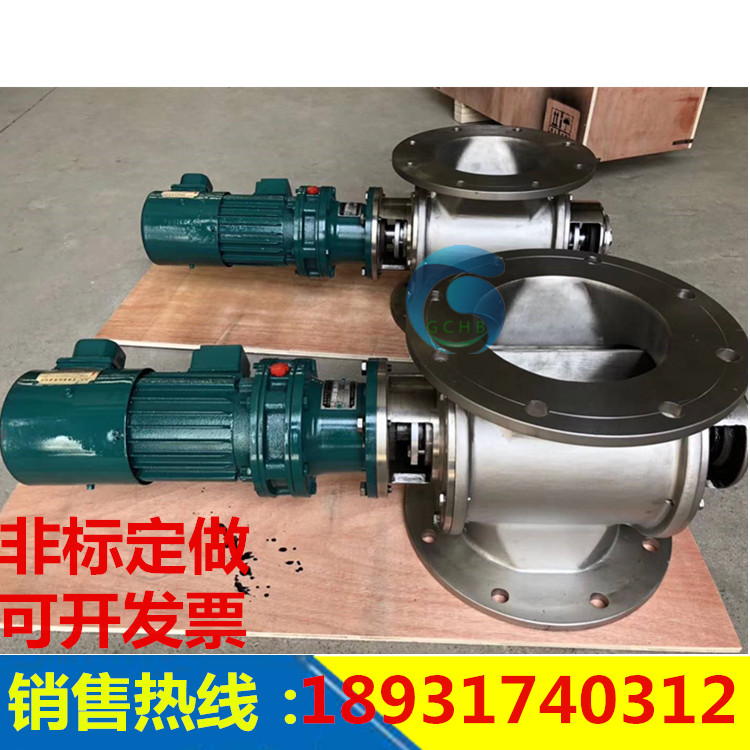 星型卸料器卸灰閥 電動卸灰閥耐高溫卸料器關(guān)風(fēng)機(jī) 鋼性葉輪給料機(jī)