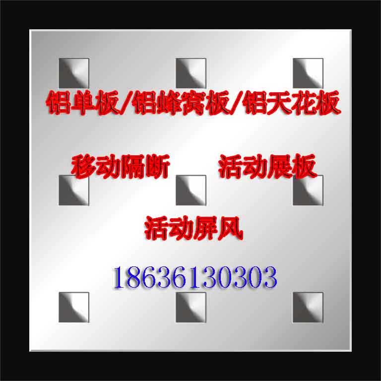 供應山西忻州鋁單板鋁蜂窩板
