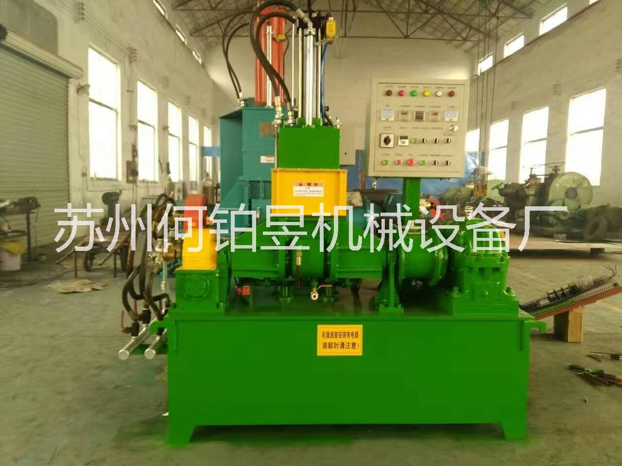 【專業(yè)制造】35升55升75升110升密煉機(jī)-不漏粉強(qiáng)力加壓密煉機(jī)