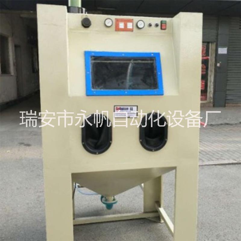 濕式噴砂機 精細工件表面處理液體噴砂機 手動水噴砂機