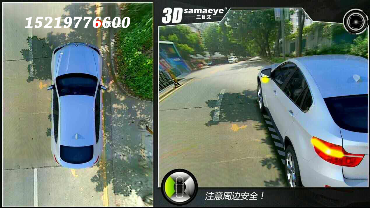 黑龍江360度3D全景行車記錄儀那里安裝專業(yè)*惠廠家直銷 360度全景無縫行車記錄儀泊車360度行車記錄儀
