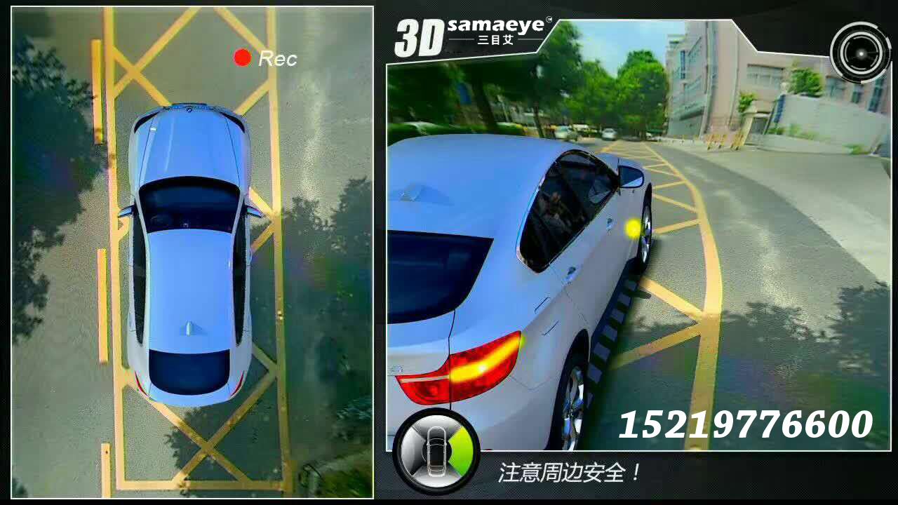 陜西360度全景行車記錄儀哪里安裝專業(yè)廠家物美價(jià)廉好質(zhì)量好發(fā)貨快360度全景影像停車輔助系統(tǒng)
