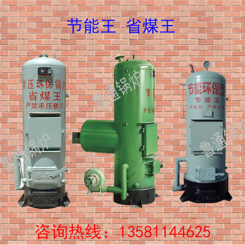 供應(yīng)環(huán)保燃煤蒸汽發(fā)生器包裝機(jī)加溫燃煤蒸汽發(fā)生器廠家