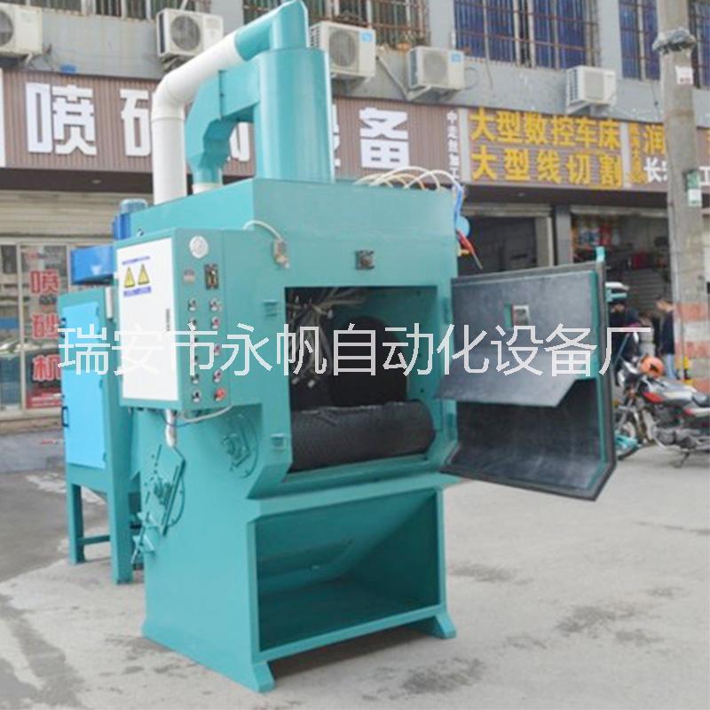 溫州履帶式自動噴砂機 小五金批量生產(chǎn)自動噴砂機 螺絲彈簧齒輪噴砂機