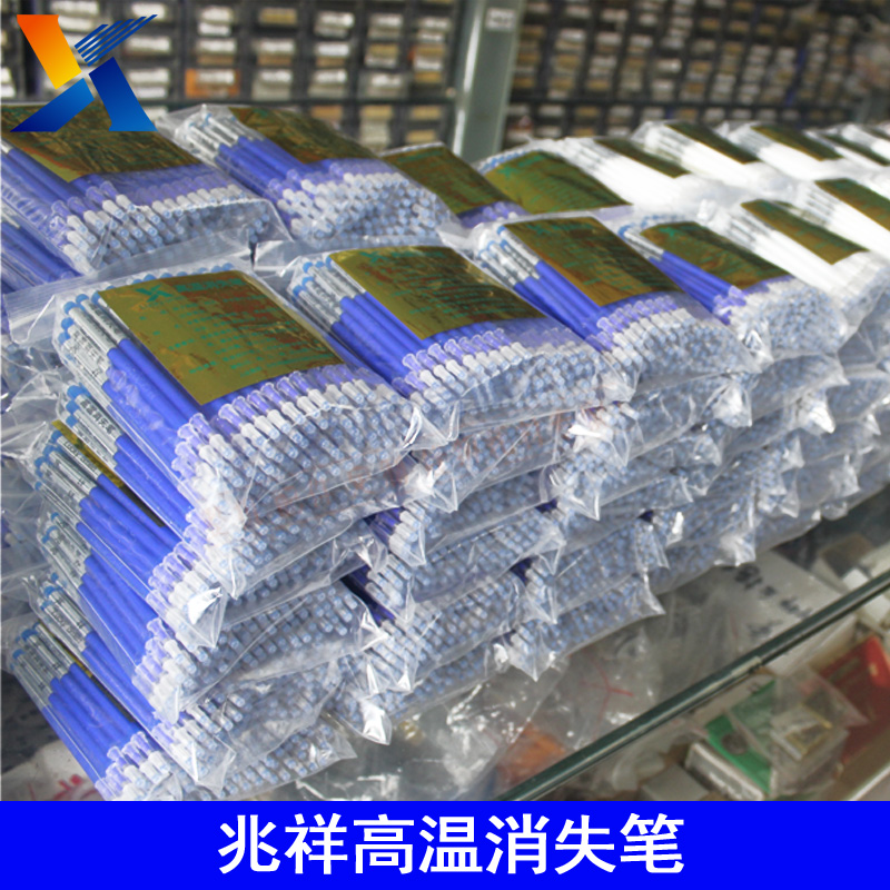 縫紉機(jī)配件兆祥高溫消失筆 熨燙加熱褪色筆高溫消失筆點(diǎn)位筆 高溫褪色筆