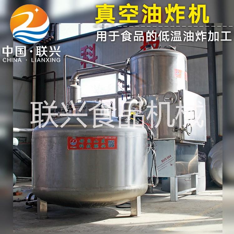 ZK-900-諸城聯(lián)興大棗脆真空油炸機 聯(lián)興大棗真空油炸機