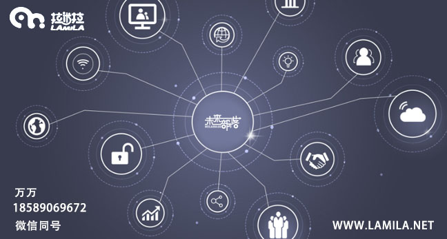 拉米拉互聯(lián)網(wǎng)孵化園+未來部落火熱招商，開啟加盟新方式