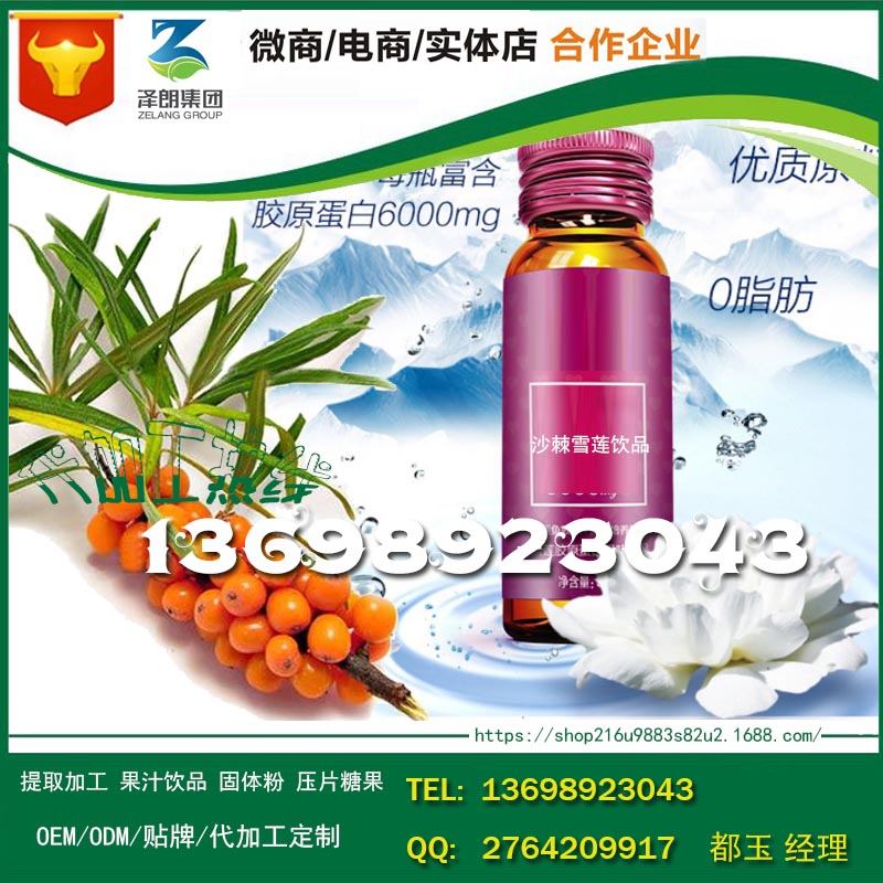 南京30ml藍(lán)莓原漿青汁飲品OEM生產(chǎn)企業(yè)