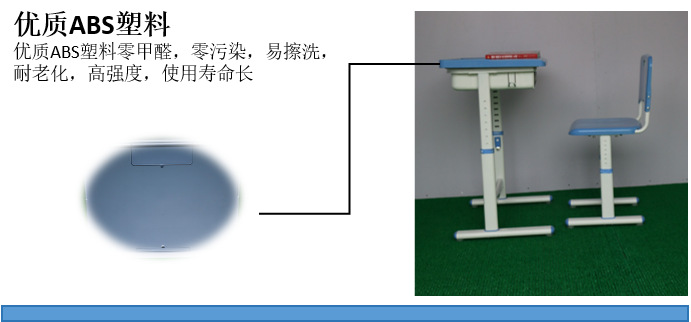 文學(xué)士ABS課桌椅 可升降課桌椅 廠家直銷(xiāo)課桌椅 批發(fā)課桌椅