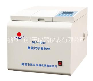 儀器儀表煤質(zhì)分析儀器QTF4000智能漢字量熱儀 QTF-4000量熱儀