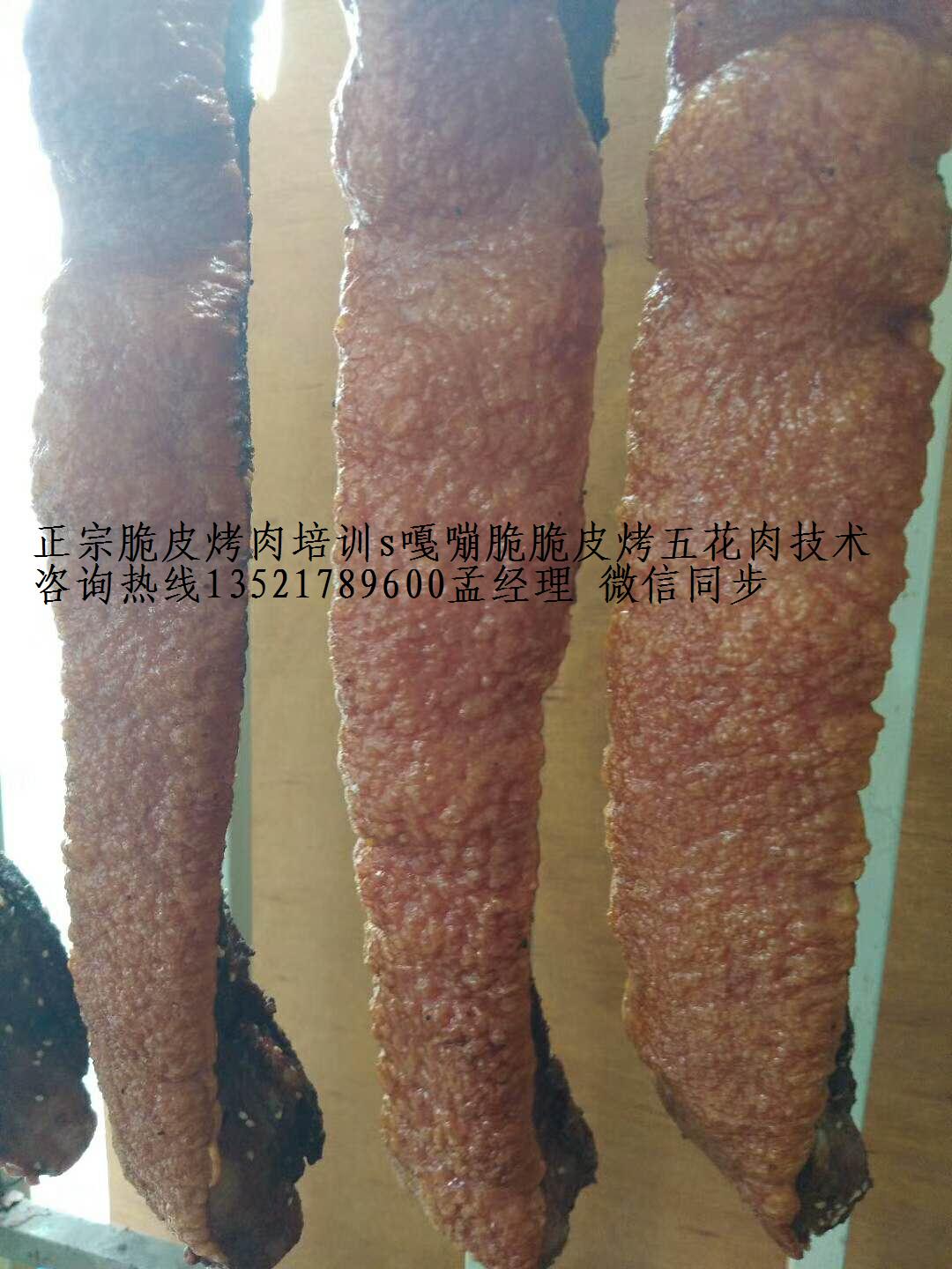 黃金脆皮烤五花肉肉技術(shù)培訓(xùn)s特色脆皮烤肉加盟