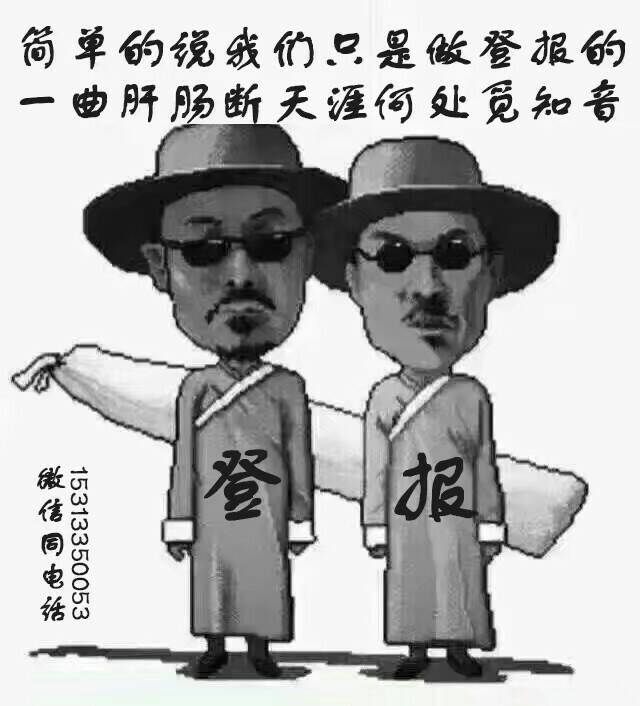楚天都市報登報電話8777183