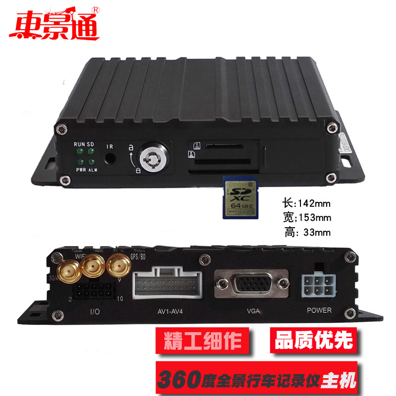 貨車360全景行車記錄儀盲區(qū)監(jiān)控