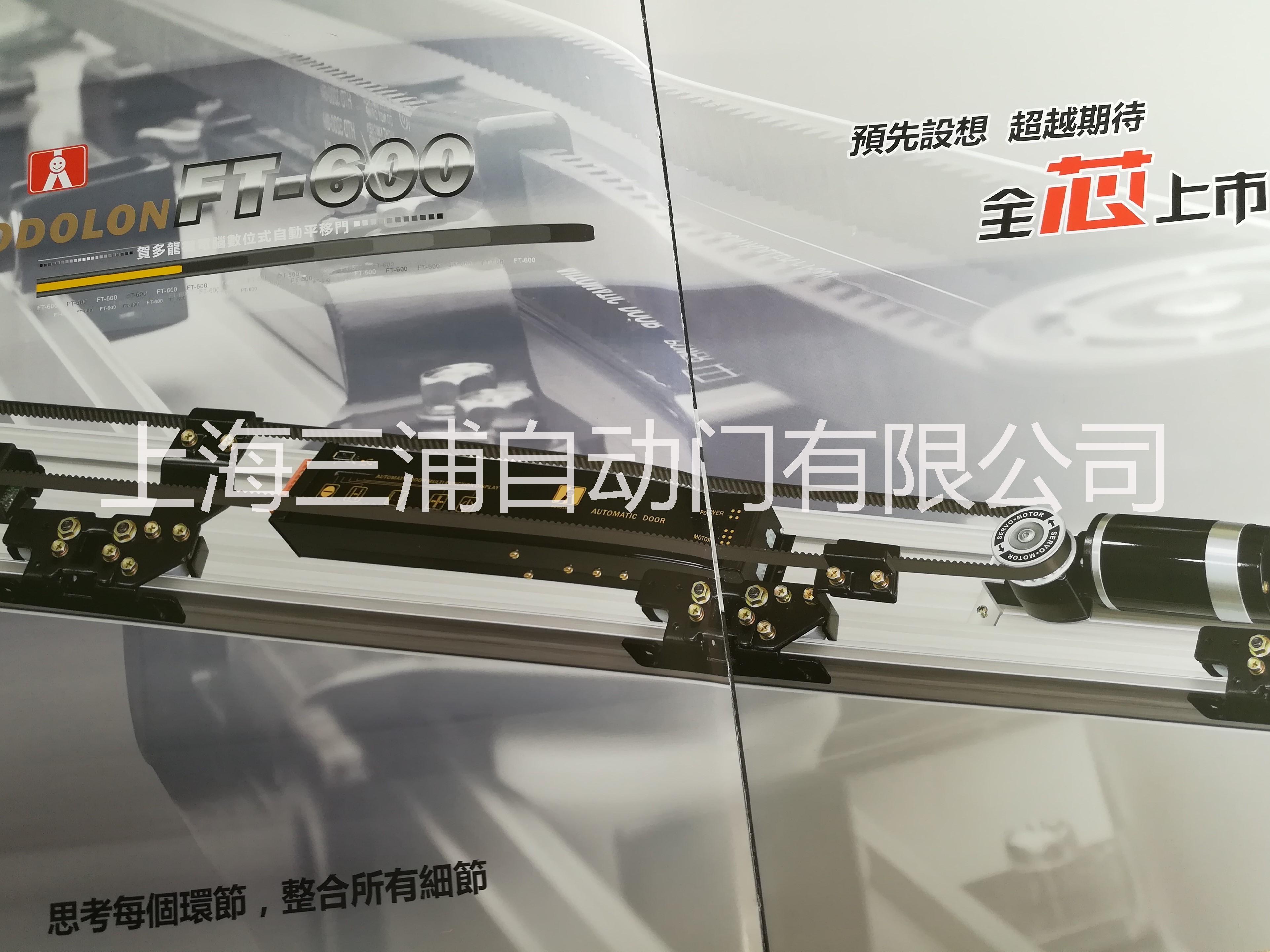 臺灣進(jìn)口自動門、賀多龍自動門、進(jìn)口感應(yīng)門、進(jìn)口重型自動門