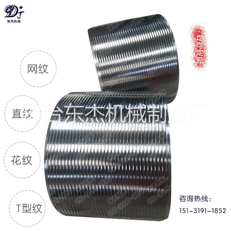 網(wǎng)紋滾絲輪直紋螺紋滾絲輪*非標(biāo)