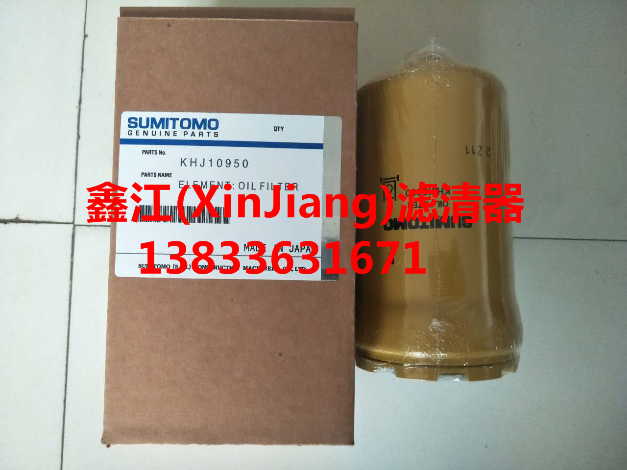 住友KHJ10950液壓先導(dǎo)濾芯