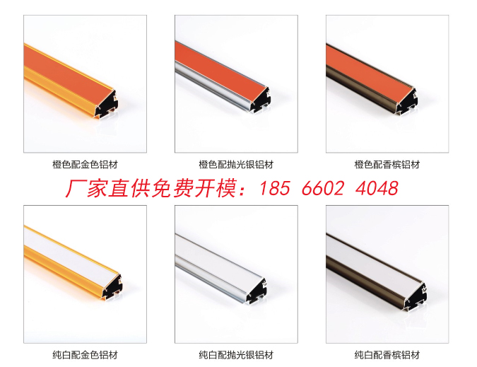 鋅美新款DC007肯德基雙面點餐燈箱料型材 新款肯德基雙面點餐燈箱料