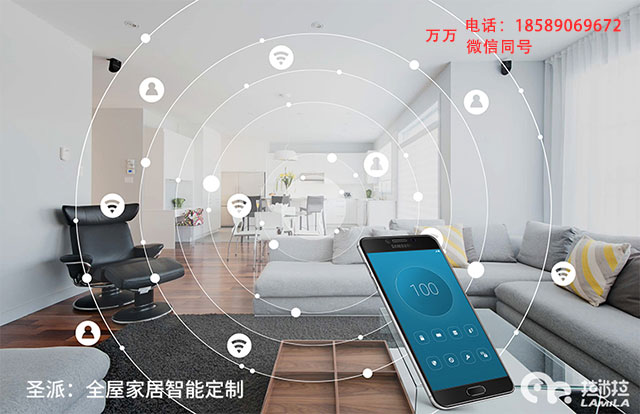深圳圣派智能家居代理多少錢？拉米拉互聯(lián)網(wǎng)孵化園助力