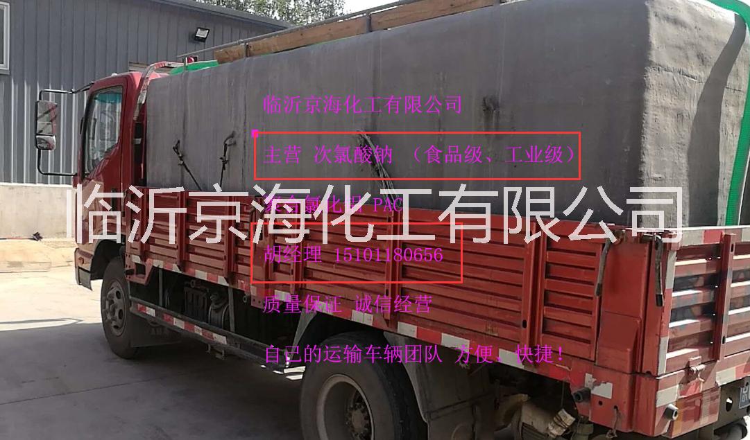 北京次氯酸按廠家批發(fā)優(yōu)質(zhì)*次*