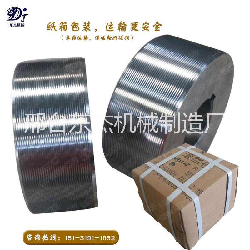 滾絲輪45孔滾絲輪定做滾絲輪廠家