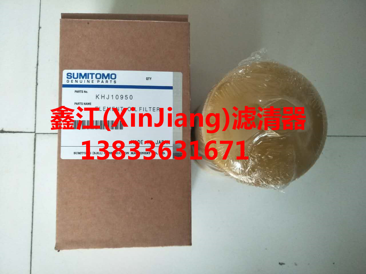 住友KHJ10950液壓先導(dǎo)濾芯