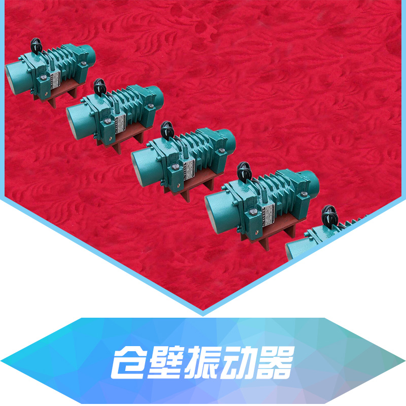 海安銅線包倉壁振打電機(jī)定制-價格-廠家-供應(yīng)商-電話