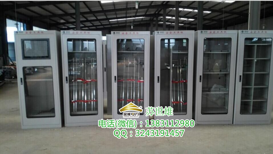 電力安全工具柜廠家