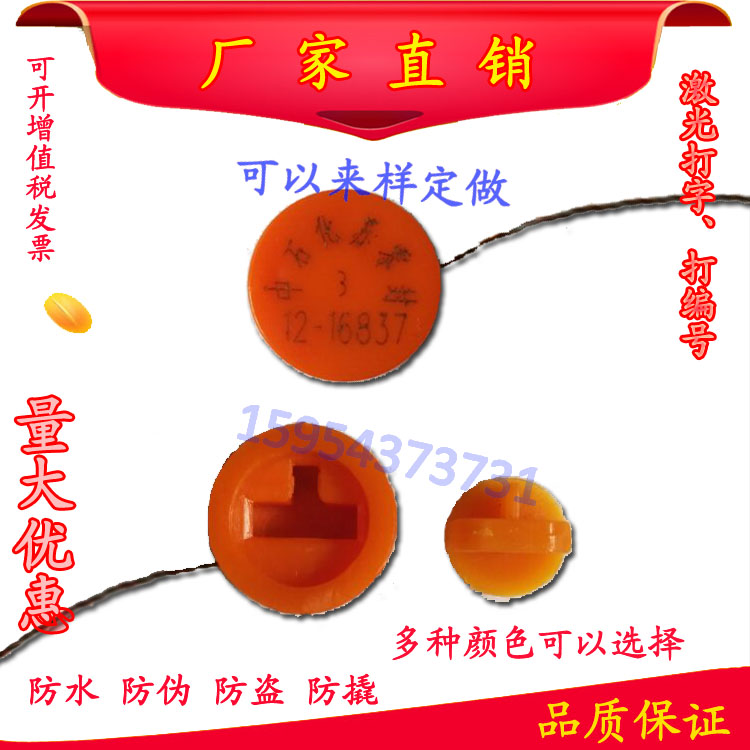 供應(yīng)德利牌防偽鉛封 塑料封簽 鉛封線