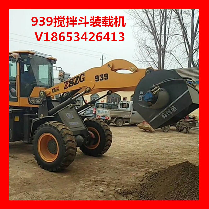裝載機(jī)帶攪拌機(jī)斗價(jià)格*30裝載機(jī)安裝攪拌斗廠家四川眞  裝載機(jī)攪拌機(jī)斗
