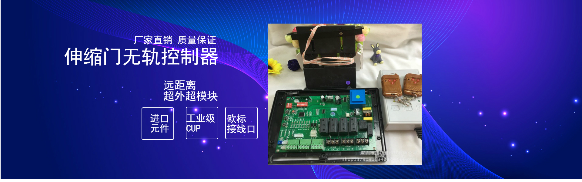 伸縮門通用型無軌機(jī)器人控制板控制器 伸縮門無軌主板板