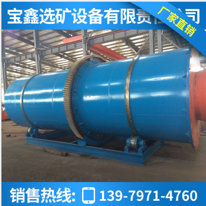 江西大型滾筒洗礦機(jī)廠家 大型滾筒洗礦機(jī)參數(shù) 大型滾筒洗礦機(jī)價(jià)格 大型滾筒洗礦機(jī)哪家好 大型滾筒洗礦機(jī)