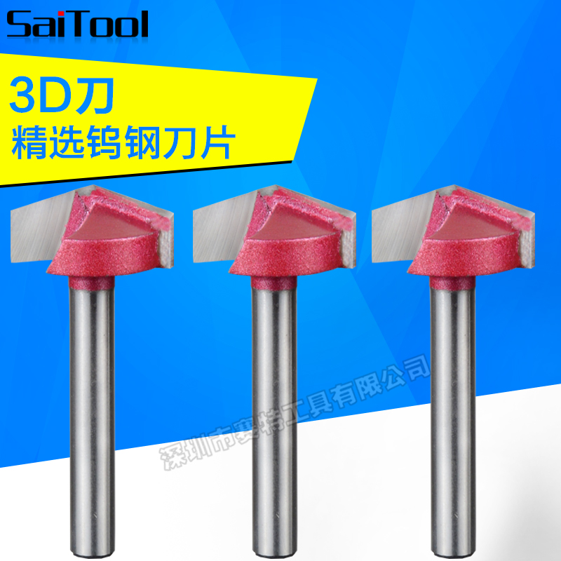 3DV型刀，3D倒角刀,雕刻刀 3D浮雕刀