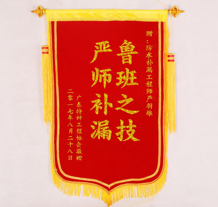 佛山順德區(qū)防水補(bǔ)漏專業(yè)施工公司