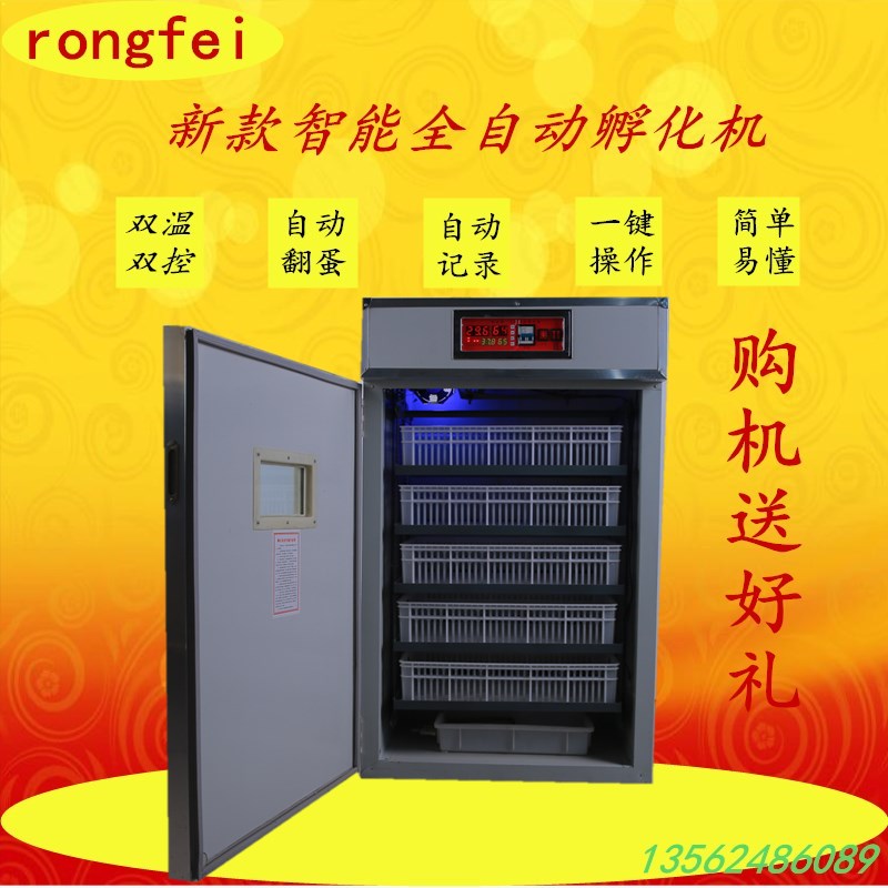 440枚智能全自動孵化機家用小型
