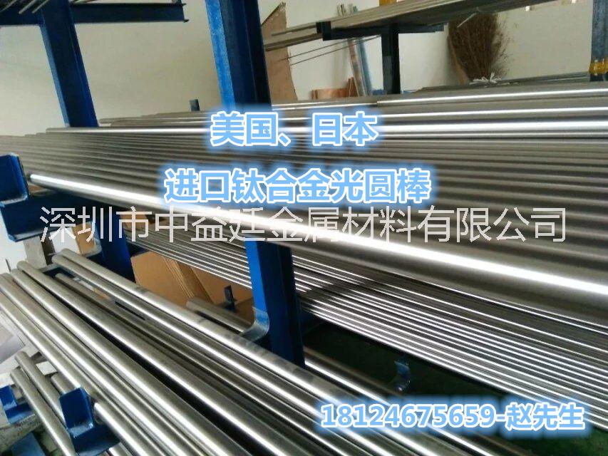 供應(yīng)國(guó)產(chǎn)TC4鈦合金板材；廣東TC4鈦棒報(bào)價(jià)