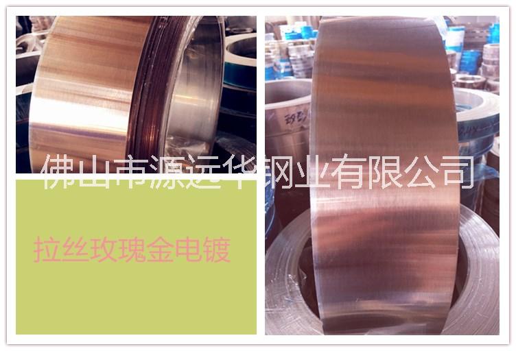 不銹鋼玫瑰金卷帶 玫瑰金不銹鋼邊 玫瑰金不銹鋼字邊條