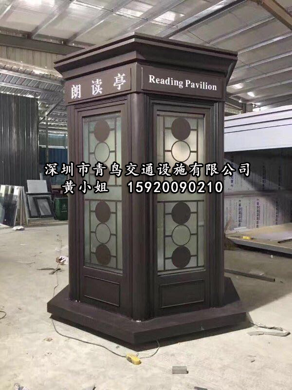 2018深圳新款鋼結構朗讀亭戶外定制學校圖書館朗誦*朗讀亭