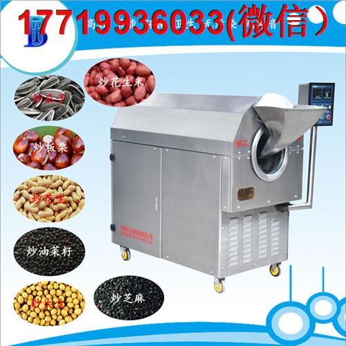 DCCZ5-10多功能電磁炒貨機(jī)可以炒芝麻板栗花生果花生米小作坊*