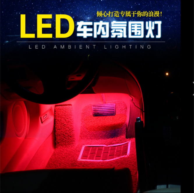 廠家直銷氛圍燈 LED氛圍燈 車內(nèi)LED氛圍燈 廣州氛圍燈 廣州氛圍燈廠家 氛圍燈生產(chǎn)廠家 氛圍燈供應(yīng)商 氛圍燈價(jià)格