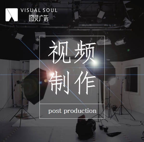 企業(yè)公司宣傳片廣告片三維動畫影視后期制作設計策劃