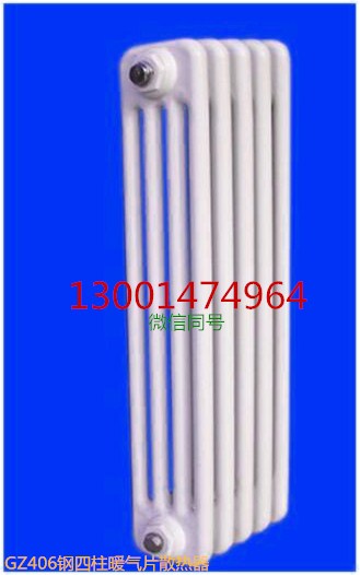 GZY4-1.0/X-1.0 GZ406鋼柱暖氣片散熱器 鋼四柱暖氣片廠家招商